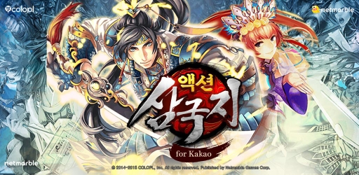 画像集 No.001のサムネイル画像 / 「アクション三国志 for Kakao」が韓国のカカオトークで1月中に配信
