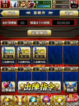 画像集 No.004のサムネイル画像 / 「軍勢RPG 蒼の三国志」大幅リニューアルを5月28日実施。国作りを一新