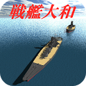 戦艦大和