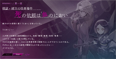 画像集#002のサムネイル/「MIND≒0(マインド/ゼロ)」の外伝小説「Detective≒0」が公式サイトで公開に。私立探偵・緒方洋一の視点でゲーム本編の前日譚が語られる