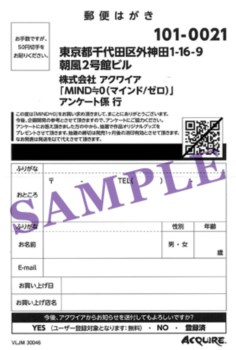 画像集#019のサムネイル/「MIND≒0」クリア後のやり込み要素として全50階で構成されたダンジョン「名も無き迷宮」が出現することが明らかに
