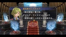 画像集#006のサムネイル/HD画質＆高音質化でPS3に移植決定。「英雄伝説 空の軌跡 the 3rd：改 HD EDITION」が6月27日に発売。オリジナルサントラなど多彩なEXTRAコンテンツを収録