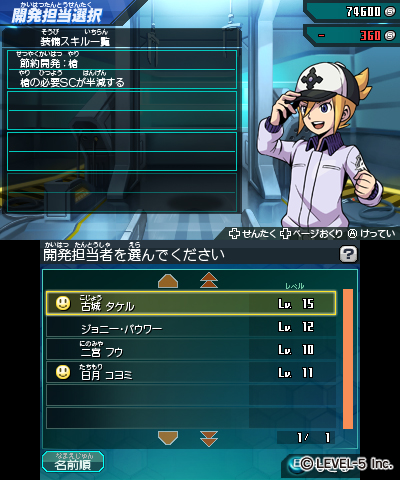 画像集#059のサムネイル/「ダンボール戦機ウォーズ」,主人公機の“第3形態”や「イナズマイレブンGO」「妖怪ウォッチ」とのコラボまで多岐にわたる情報が公開