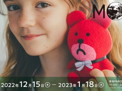 「MOTHER2 ギーグの逆襲」に登場するアイテムを“ポーラのぬいぐるみ”として再現。12月15日にMOTHERのミュージアムほかで発売
