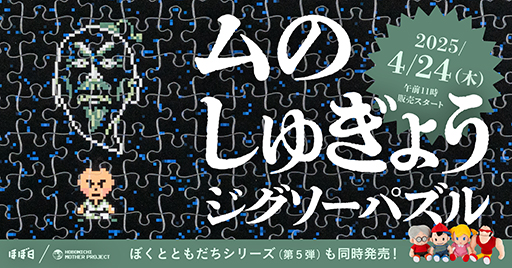 ꡼ No.001Υͥ / Υѥ1000ԡ뤬褤ʡMOTHER2 εսפΥ٥ȡ֥Τ央礦פդˤѥ뤬ȯ