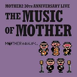 ꡼ No.002Υͥ / MOTHER2 εս30ǯǰ饤֡MOTHERΤ󤬤CD쥳ɲꡣ֥ååȤˤϻΤΥȡǺ