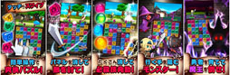 パズル de バトル！