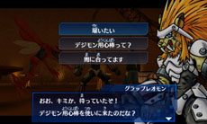画像集#037のサムネイル/「デジモンワールド リ:デジタイズ デコード」,エピソード「策謀の魔王」篇の一部内容や新たに参戦するデジモンの情報などが一挙公開に
