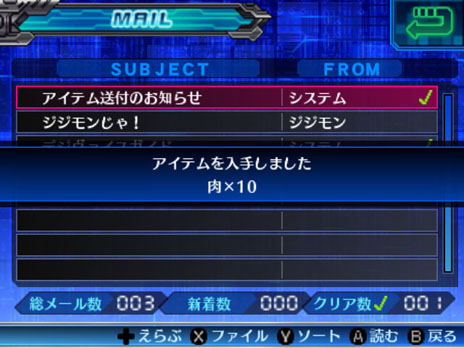 画像集#005のサムネイル/「デジモンワールド リ:デジタイズ デコード」,ゲーム内アイテムなどを入手できる2次元バーコード4点を掲載