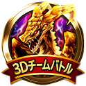エレメンタルアームズ