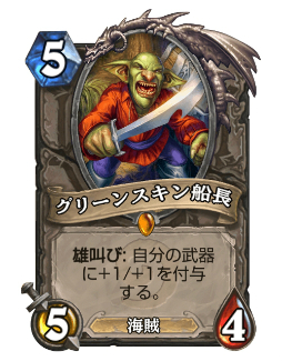  No.011Υͥ / Hearthstone׶εäƤ⤽®Ѥ餺ûܻؤǥåֳ±ꥢ