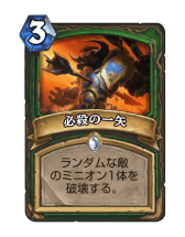 画像集 No.003のサムネイル画像 / 「Hearthstone」サメグマとカニを採用。獣シナジーで盤面を圧倒する「ミッドレンジハンター」を紹介