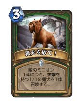 画像集 No.004のサムネイル画像 / 「Hearthstone」サメグマとカニを採用。獣シナジーで盤面を圧倒する「ミッドレンジハンター」を紹介