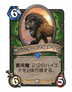 画像集 No.005のサムネイル画像 / 「Hearthstone」サメグマとカニを採用。獣シナジーで盤面を圧倒する「ミッドレンジハンター」を紹介
