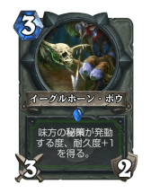 画像集 No.007のサムネイル画像 / 「Hearthstone」サメグマとカニを採用。獣シナジーで盤面を圧倒する「ミッドレンジハンター」を紹介
