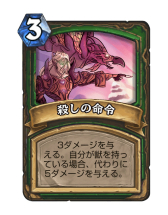 画像集 No.008のサムネイル画像 / 「Hearthstone」サメグマとカニを採用。獣シナジーで盤面を圧倒する「ミッドレンジハンター」を紹介
