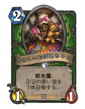 画像集 No.009のサムネイル画像 / 「Hearthstone」サメグマとカニを採用。獣シナジーで盤面を圧倒する「ミッドレンジハンター」を紹介