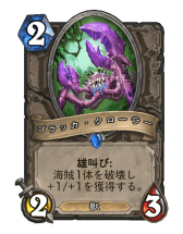 画像集 No.014のサムネイル画像 / 「Hearthstone」サメグマとカニを採用。獣シナジーで盤面を圧倒する「ミッドレンジハンター」を紹介