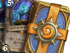 「ハースストーン」史上初のアップデートセット“ダークムーン・レース”が1月22日にリリース。レジェンド4枚を含む全66枚を一気に入手できる