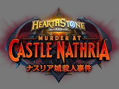 「ハースストーン」,最新拡張版“ナスリア城殺人事件”を8月3日にリリース。新カードタイプ“場所”や新キーワード“吸魂”が登場