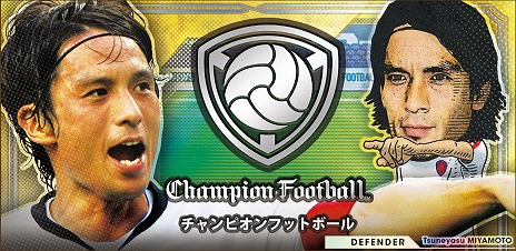 画像集#001のサムネイル/サッカーシミュレーションゲーム「Champion Football」,Android版の正式サービスがスタート。iOS版プレイヤーとのプレイが可能に
