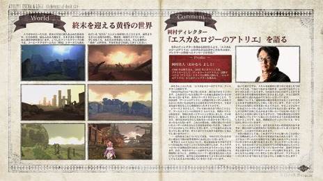画像集#024のサムネイル/「エスカ&ロジーのアトリエ」,DLC第2弾の配信がスタート。「カトラ」と「ミーチェ」が追加キャラクターとして登場だ