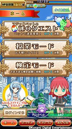 クイズマジックアカデミーSP