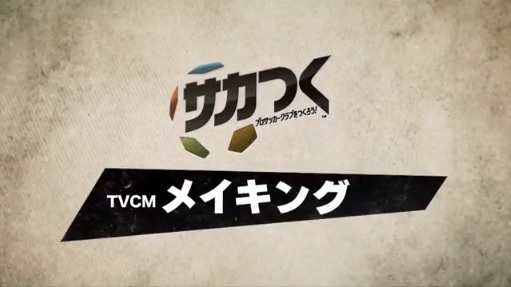 ֥Ĥץᥤ󥰱TVCMᥤ󥰡