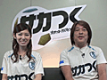 「サカつく プロサッカークラブをつくろう!」,アイドルの橘 ゆりかさんと島野Pが出演するプレイムービー「ゆりっぺと島野Pのはじめてのサカつく Part1」が公開に