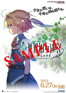 画像集#005のサムネイル/「新・世界樹の迷宮 ミレニアムの少女」,発売記念抽選会を6月27日に実施。サイン入りの台本/B2ポスター/色紙などが当たる