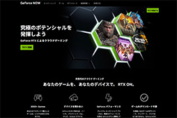 ꡼ No.003Υͥ / ǶηӥĶߤʤ顤Steam DeckGeForce NOW٤Υ󥹥ȡפǳڤ
