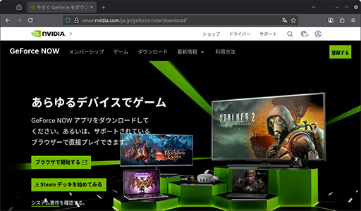 ꡼ No.007Υͥ / ǶηӥĶߤʤ顤Steam DeckGeForce NOW٤Υ󥹥ȡפǳڤ