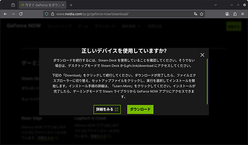 ꡼ No.008Υͥ / ǶηӥĶߤʤ顤Steam DeckGeForce NOW٤Υ󥹥ȡפǳڤ