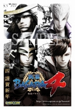 画像集#007のサムネイル/「戦国BASARA4」敵武将,京極マリアと足利義輝のアクションをムービーで確認。伊達政宗から届く「スペシャル年賀状」や,店頭イベントの情報も