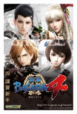 画像集#008のサムネイル/「戦国BASARA4」敵武将,京極マリアと足利義輝のアクションをムービーで確認。伊達政宗から届く「スペシャル年賀状」や,店頭イベントの情報も