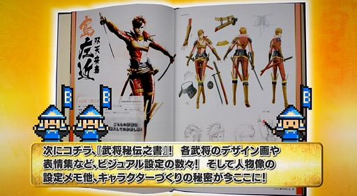 BASARA4 ɴ𺲼Ȣ׳ư