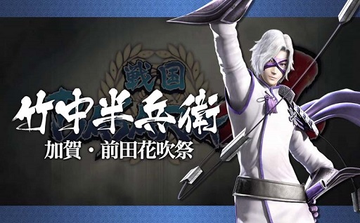 BASARA4Ⱦʼҥץ쥤ư