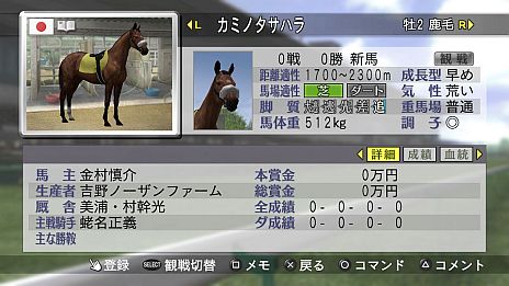 画像集#003のサムネイル/PS Vita版「Winning Post 7 2013」,ワンタッチで馬や人の情報を呼び出せる「ショートカット機能」が搭載に。秘書「姫神ノエル」や最新の実在馬も実装