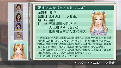 画像集#010のサムネイル/PS Vita版「Winning Post 7 2013」,ワンタッチで馬や人の情報を呼び出せる「ショートカット機能」が搭載に。秘書「姫神ノエル」や最新の実在馬も実装