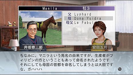 画像集#014のサムネイル/PS Vita版「Winning Post 7 2013」,ワンタッチで馬や人の情報を呼び出せる「ショートカット機能」が搭載に。秘書「姫神ノエル」や最新の実在馬も実装
