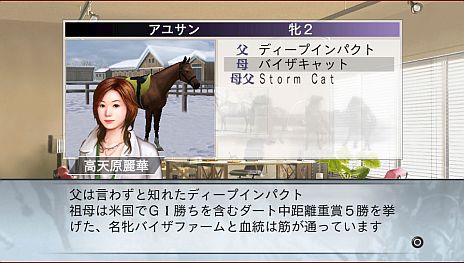 画像集#015のサムネイル/PS Vita版「Winning Post 7 2013」,ワンタッチで馬や人の情報を呼び出せる「ショートカット機能」が搭載に。秘書「姫神ノエル」や最新の実在馬も実装