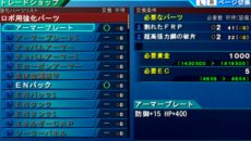 画像集#005のサムネイル/「スーパーロボット大戦Operation Extend」使用する機体の強化に欠かせない新システム「強化パーツ交換」と,参戦作品の戦闘シーンを紹介