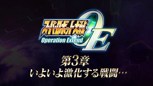 ѡܥåOperation Extend3 ͽ