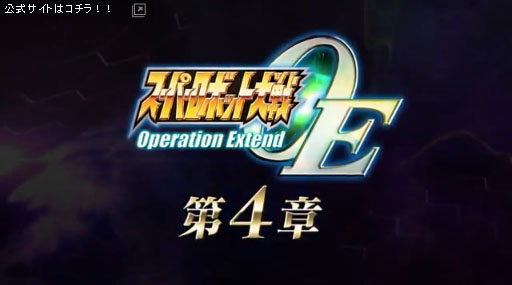 ѡܥåOperation Extend4 ͽ