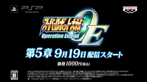ѡܥåOperation Extend 5ϾҲ