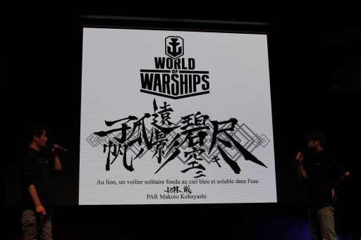 画像集 No.011のサムネイル画像 / ［TGS 2017］「Total War:ARENA」の日本参戦や「World of Warships」の新コラボなどが明らかになった，WargamingのCEOビクター・キスリー氏の新情報発表ステージレポート