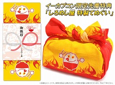 画像集#001のサムネイル/「ガイストクラッシャー」，イーカプコン予約限定特典「しろめし屋 特製てぬぐい」のデザインや，使い方を紹介する動画が公開
