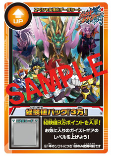 画像集#011のサムネイル/「ガイストクラッシャー」,発売に先駆けてプレイできる体験イベント情報が明らかに。店舗別購入特典は「スペシャル強化データシート」に決定