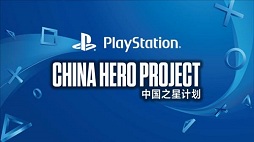  No.001Υͥ / ˥󥷥塼ޥϺդΤSIE άΰChina Hero ProjectפȤ