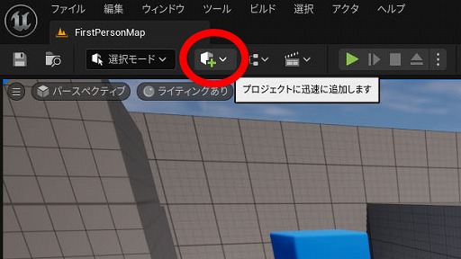 画像集 No.067のサムネイル画像 / 【完全ガイド】制作経験ゼロの社会人向けゲーム制作入門。夏休みを使って,Unreal EngineのFPSミニゲームを完成させてみよう